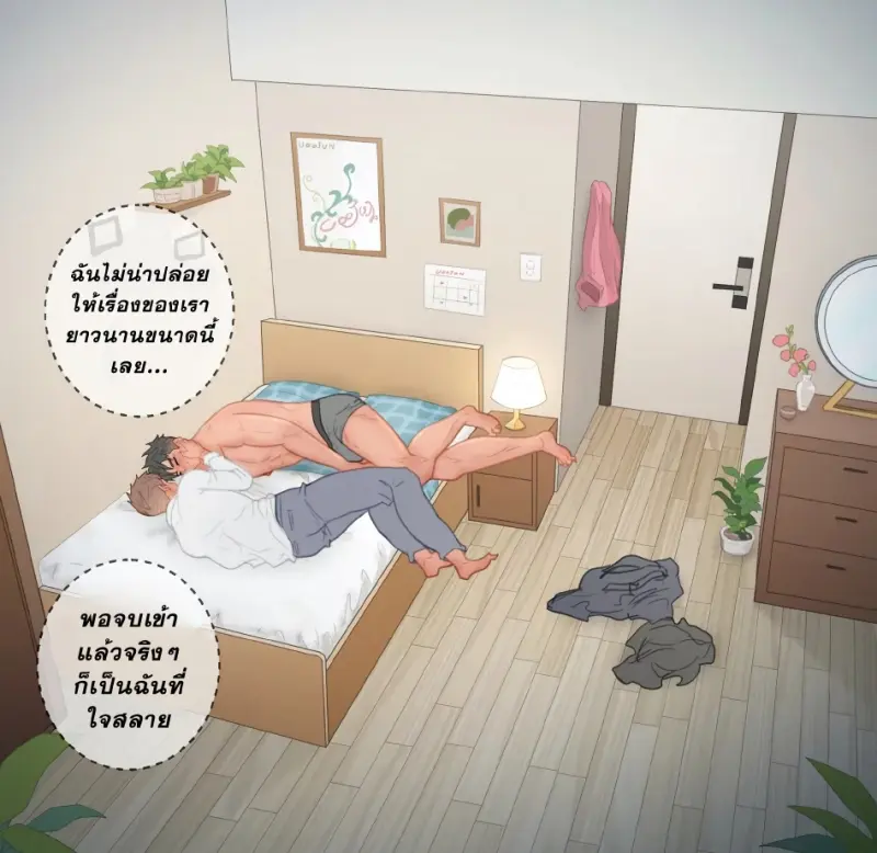 [Uoojun] Friends with benefits relationships_page-0018.jpg