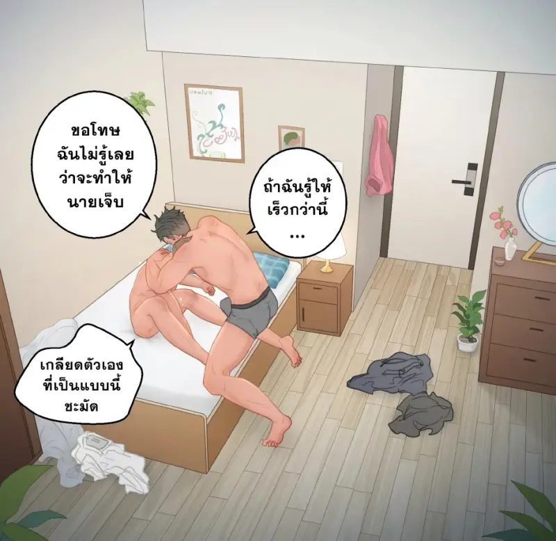 [Uoojun] Friends with benefits relationships_page-0023.jpg