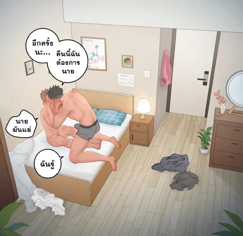 [Uoojun] Friends with benefits relationships_page-0024.jpg