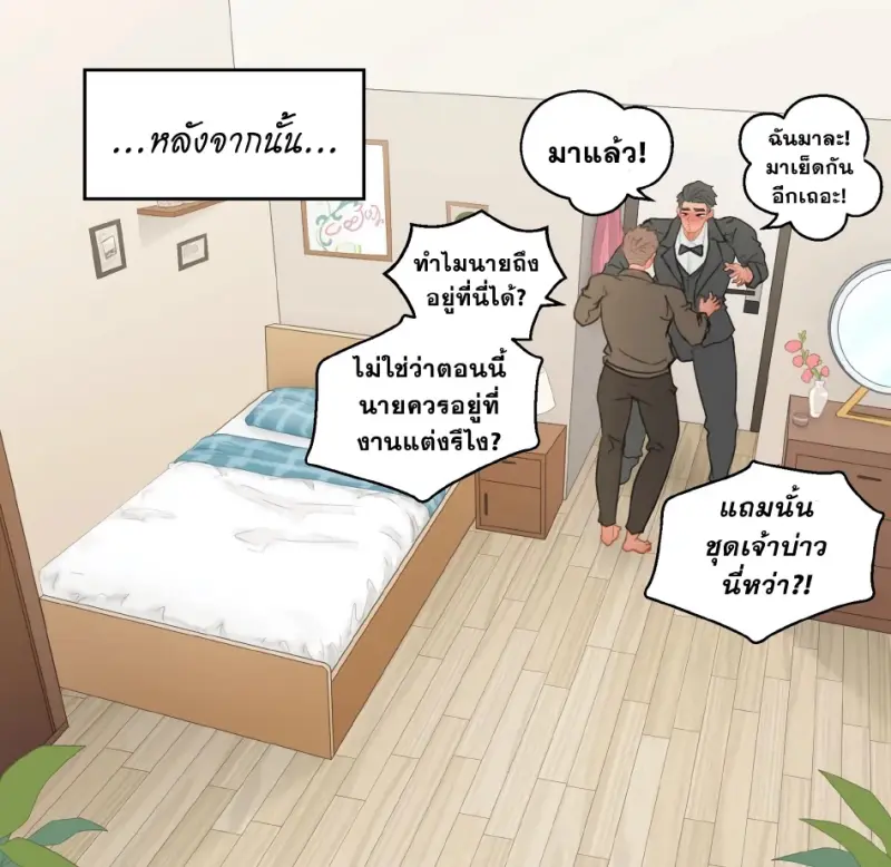 [Uoojun] Friends with benefits relationships_page-0028.jpg