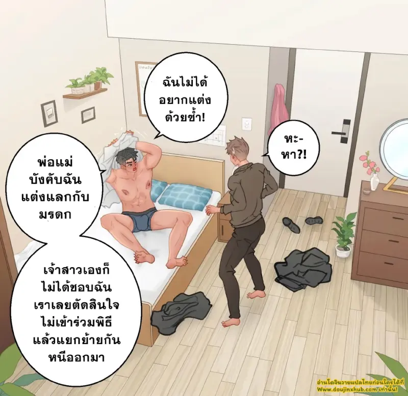 [Uoojun] Friends with benefits relationships_page-0029.jpg