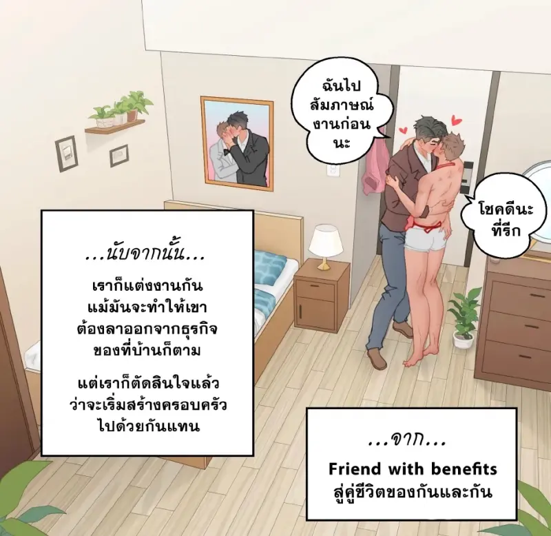 [Uoojun] Friends with benefits relationships_page-0032.jpg