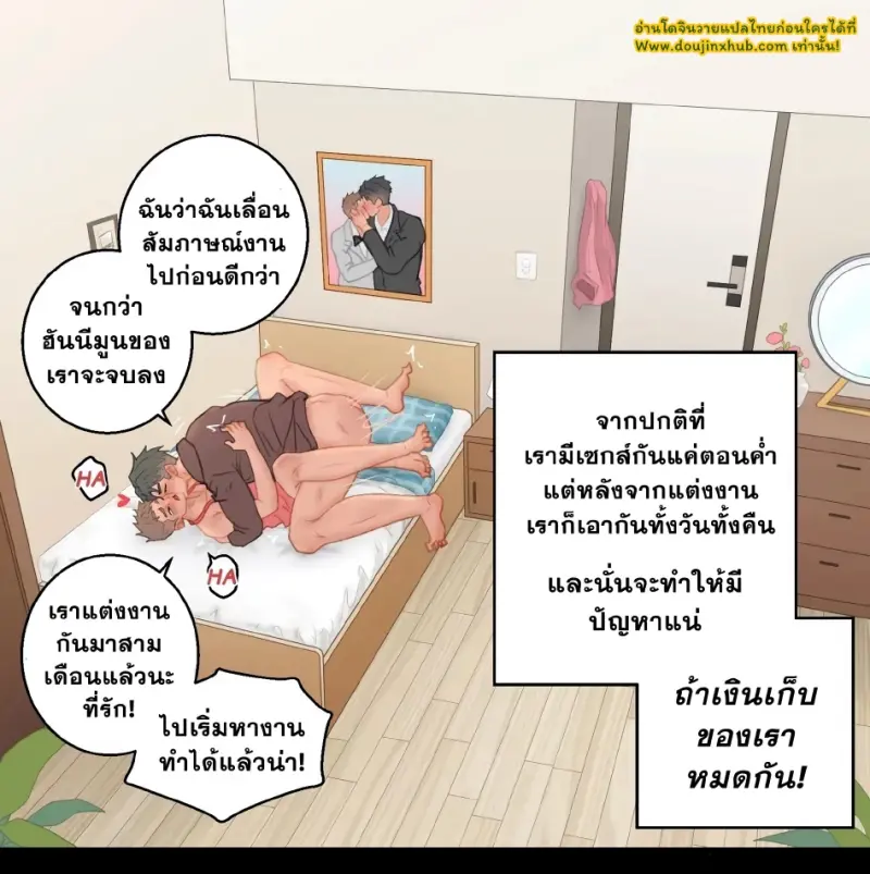 [Uoojun] Friends with benefits relationships_page-0033.jpg