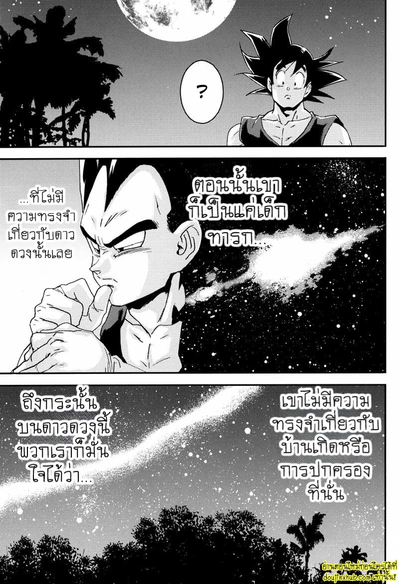 Kemono-tachi wa Furusato o Mezasu _ Beast Seek a Birthplace 053.jpg