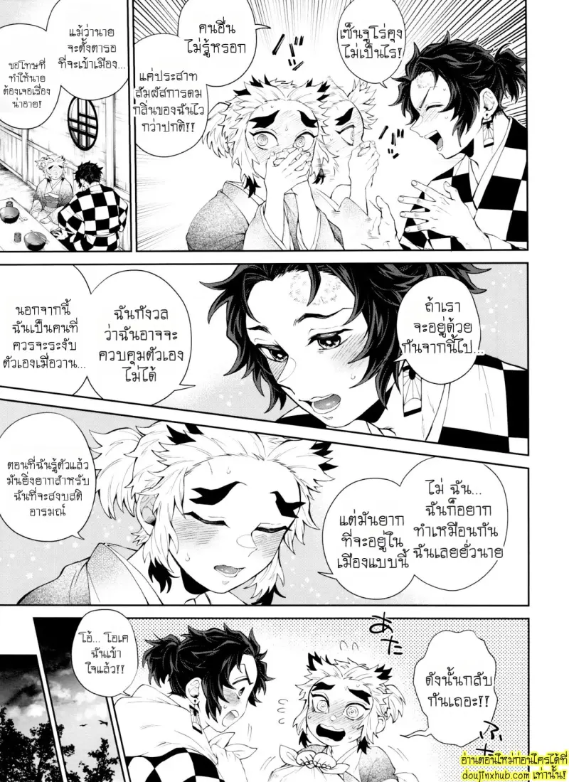 Kitsune Musubi 2 054.jpg