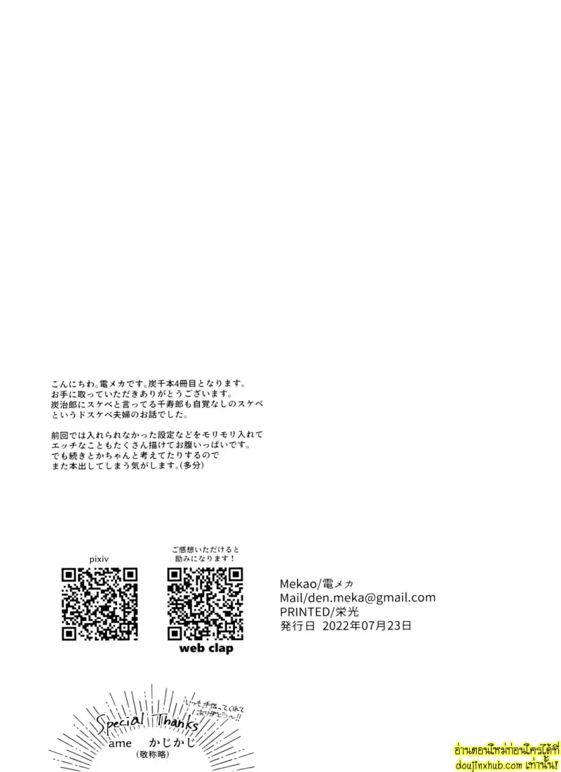 Kitsune Musubi 2 092.jpg