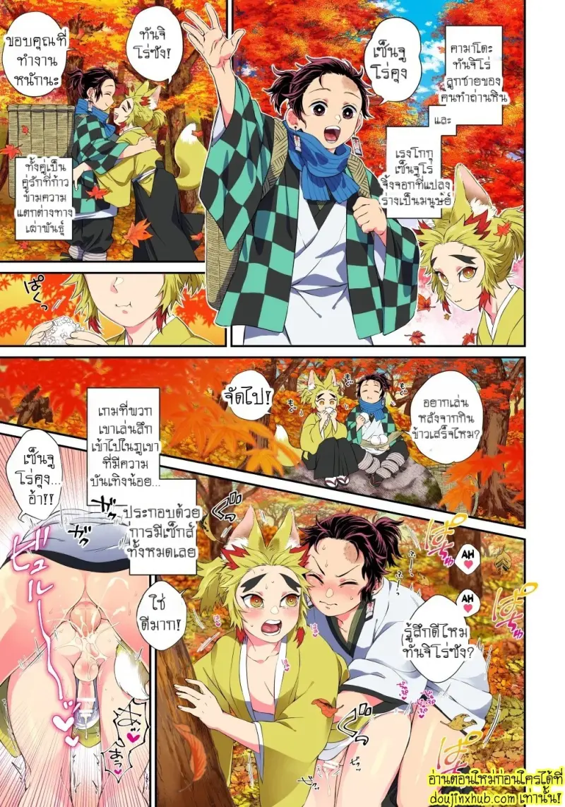 Kitsune Musubi 2 095.jpg