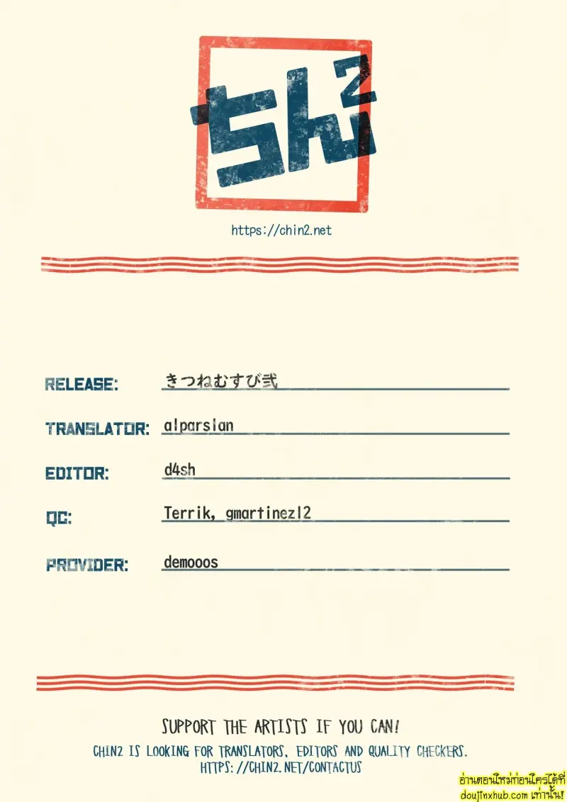 Kitsune Musubi 2 099.jpg