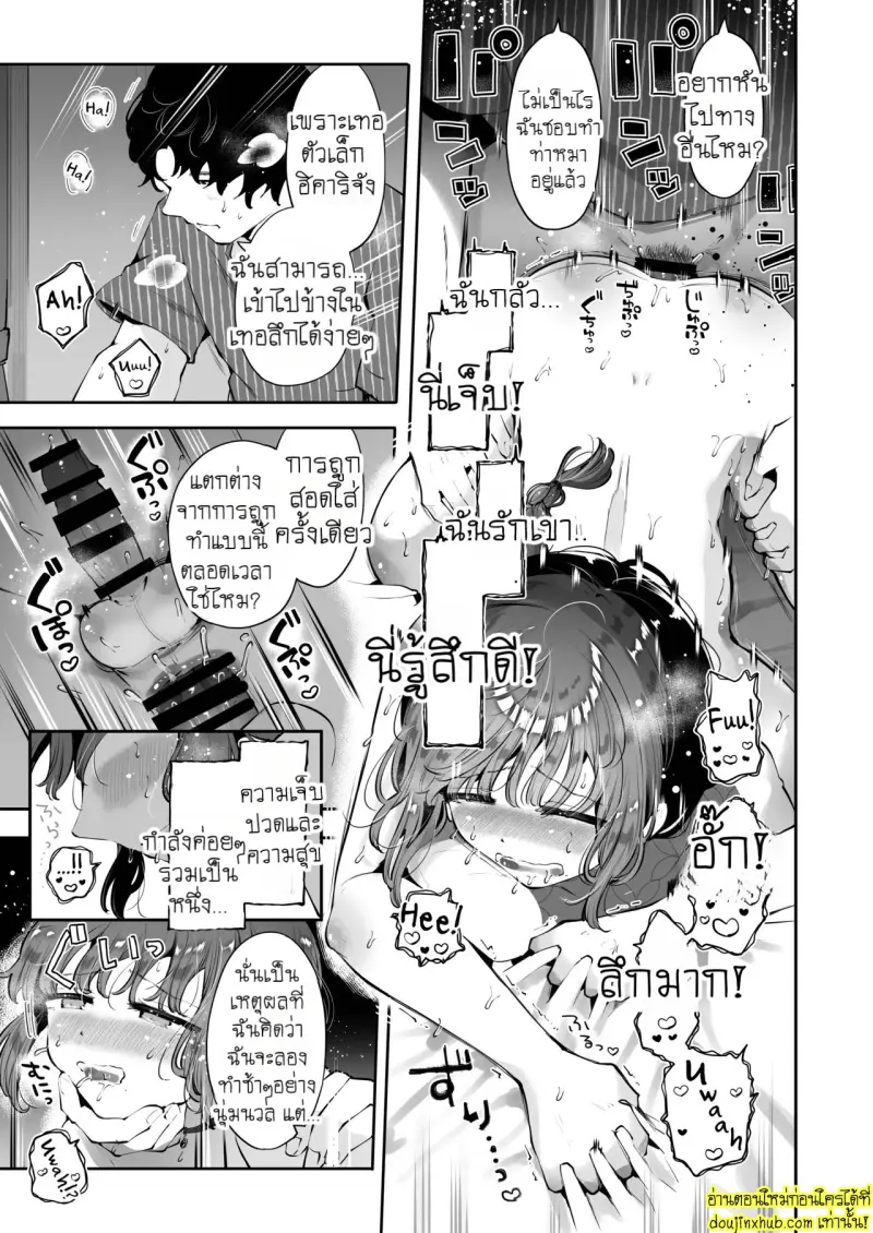 Toomawari no yoru 082.jpg