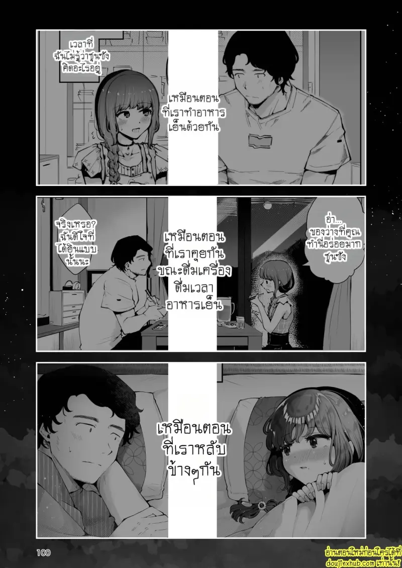 Toomawari no yoru 099.jpg