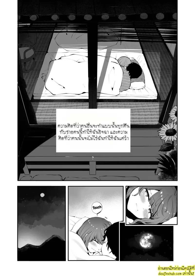 Toomawari no yoru 100.jpg