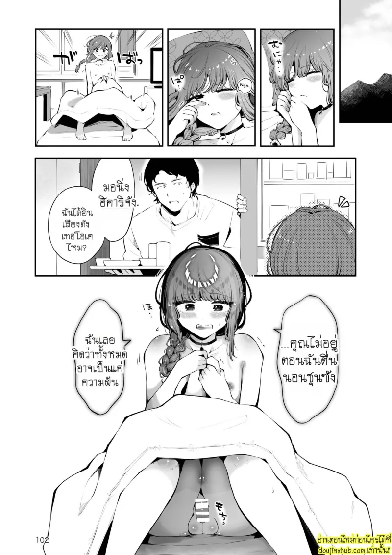 Toomawari no yoru 101.jpg