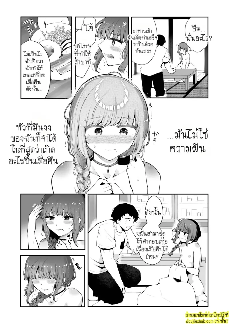 Toomawari no yoru 102.jpg