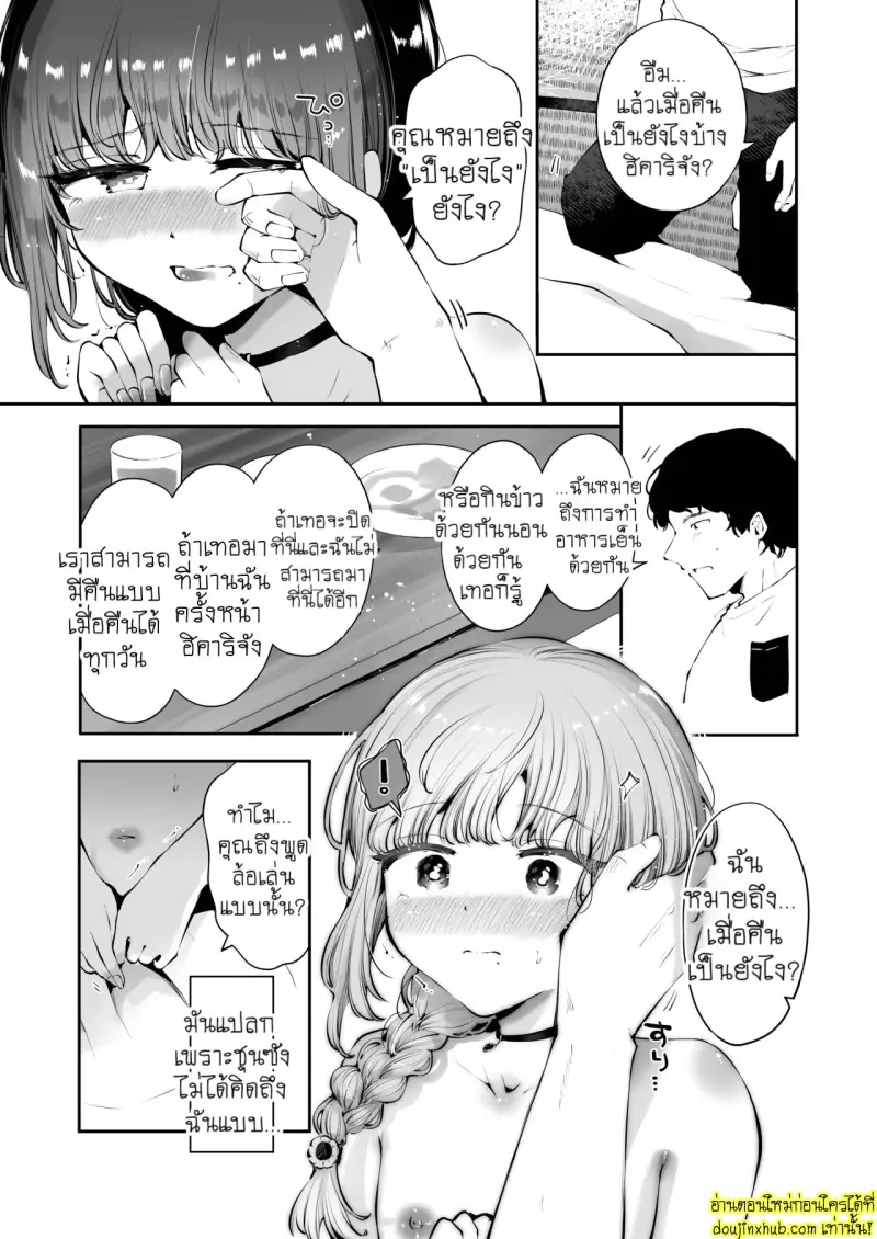 Toomawari no yoru 104.jpg