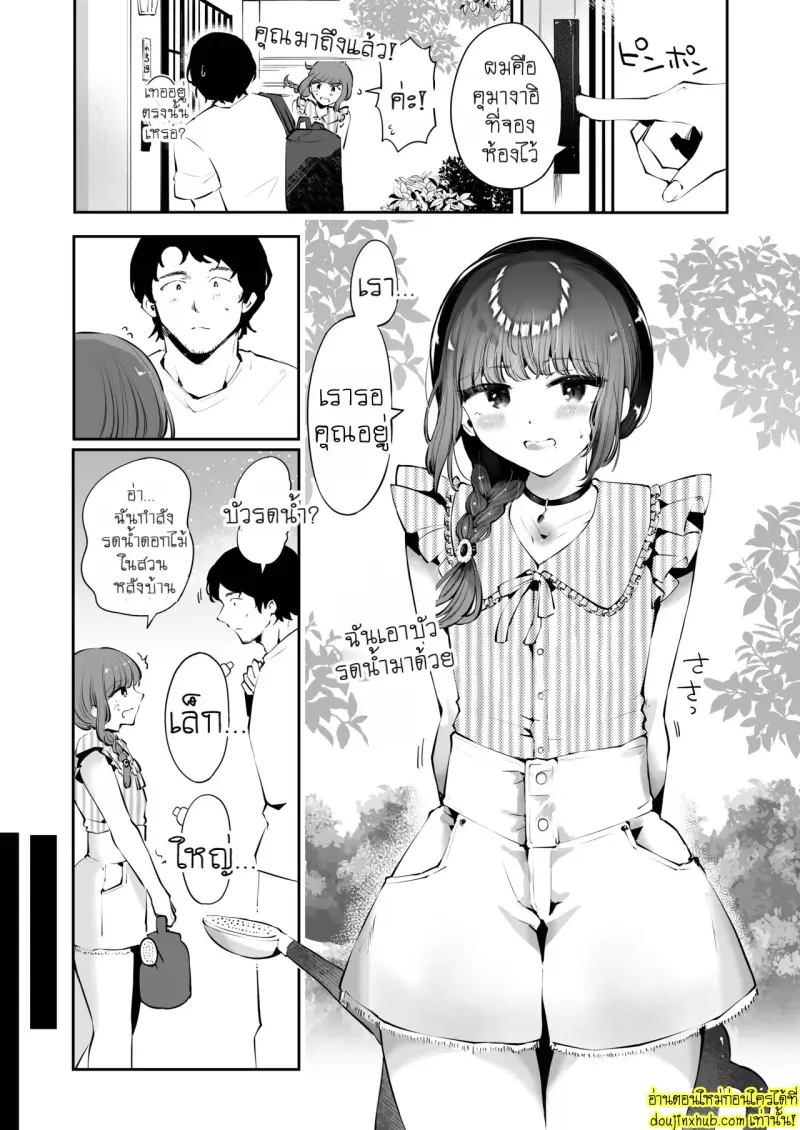 Toomawari no yoru 106.jpg