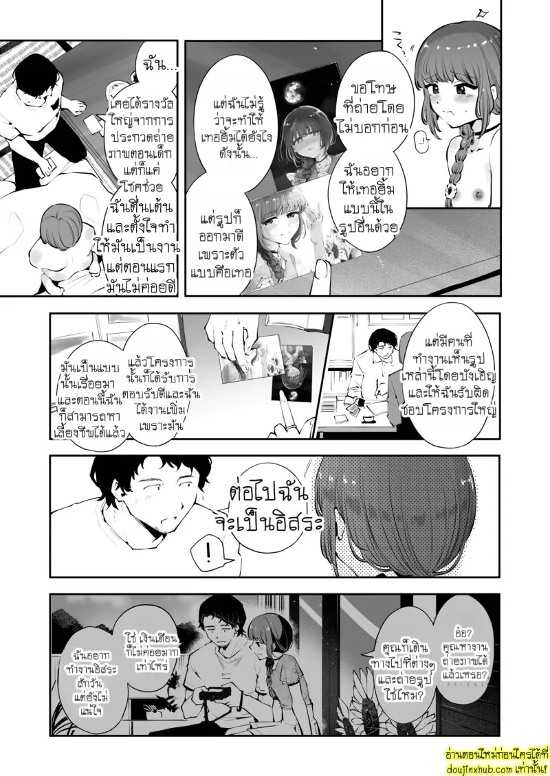 Toomawari no yoru 108.jpg