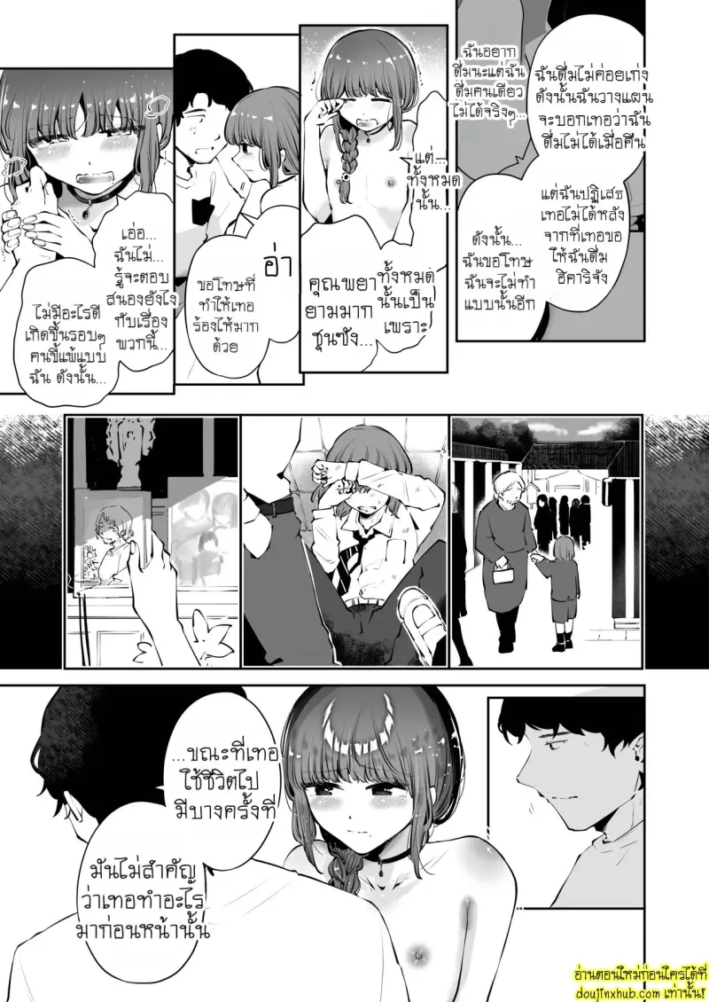 Toomawari no yoru 110.jpg