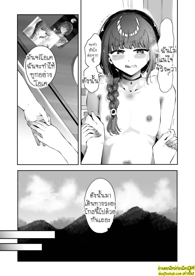 Toomawari no yoru 112.jpg