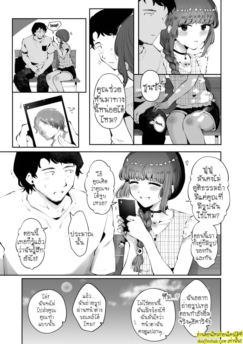 Toomawari no yoru 114.jpg