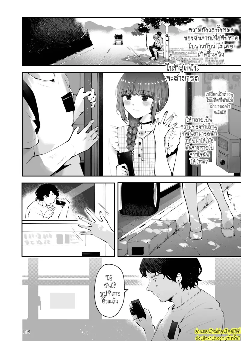 Toomawari no yoru 115.jpg