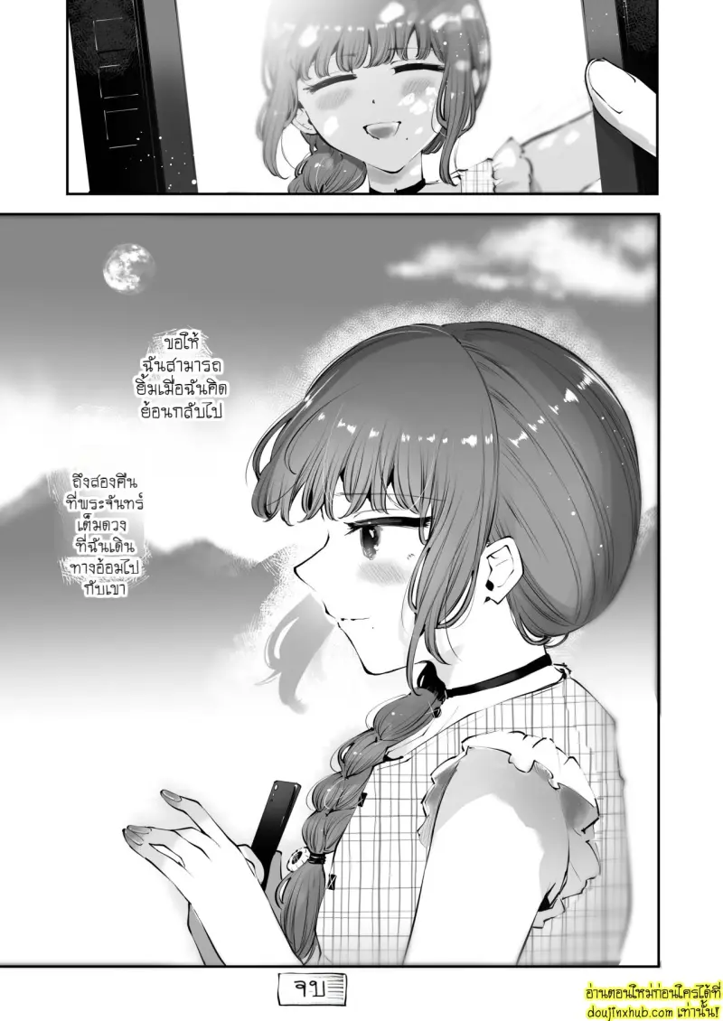 Toomawari no yoru 116.jpg