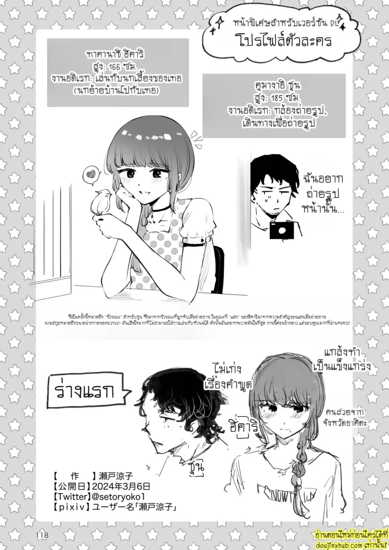 Toomawari no yoru 117.jpg