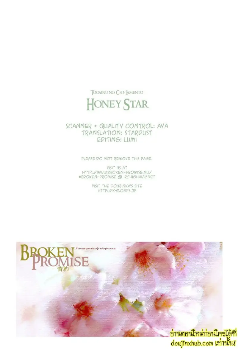 [Broken-Promise]TnC-L_HONEY_STAR_dj 002.jpg