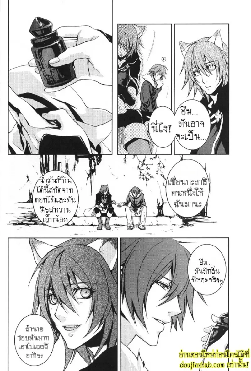 [Broken-Promise]TnC-L_HONEY_STAR_dj 008.jpg