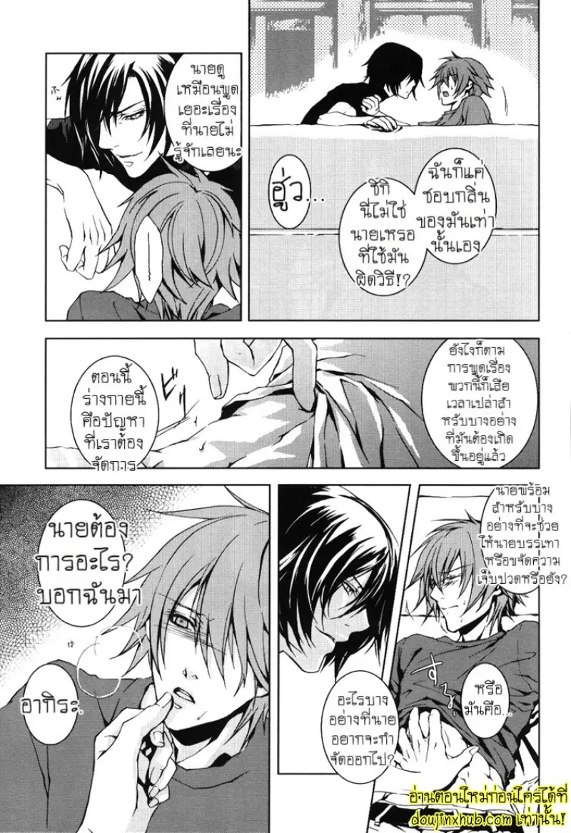 [Broken-Promise]TnC-L_HONEY_STAR_dj 019.jpg