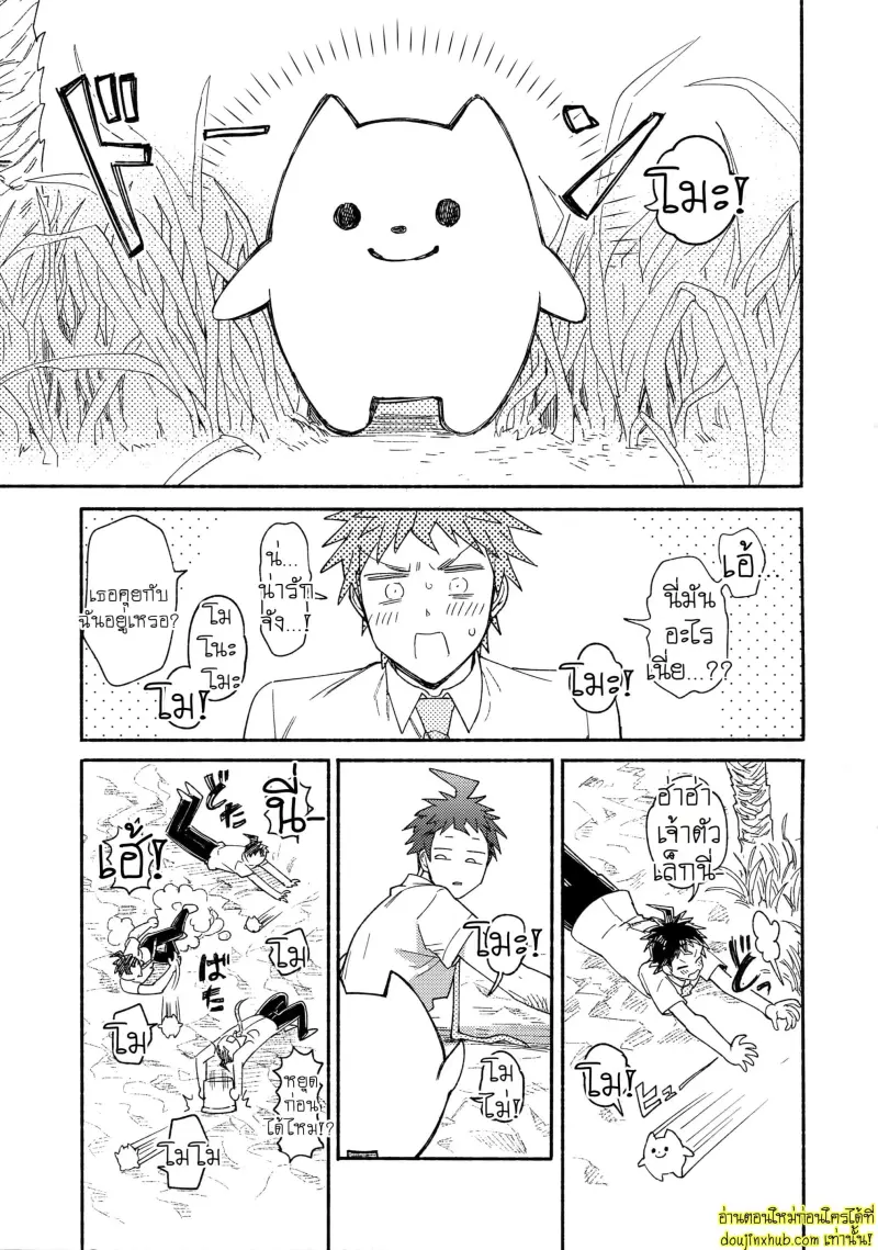 Tsunaide! Shokushu-kun! 004.jpg