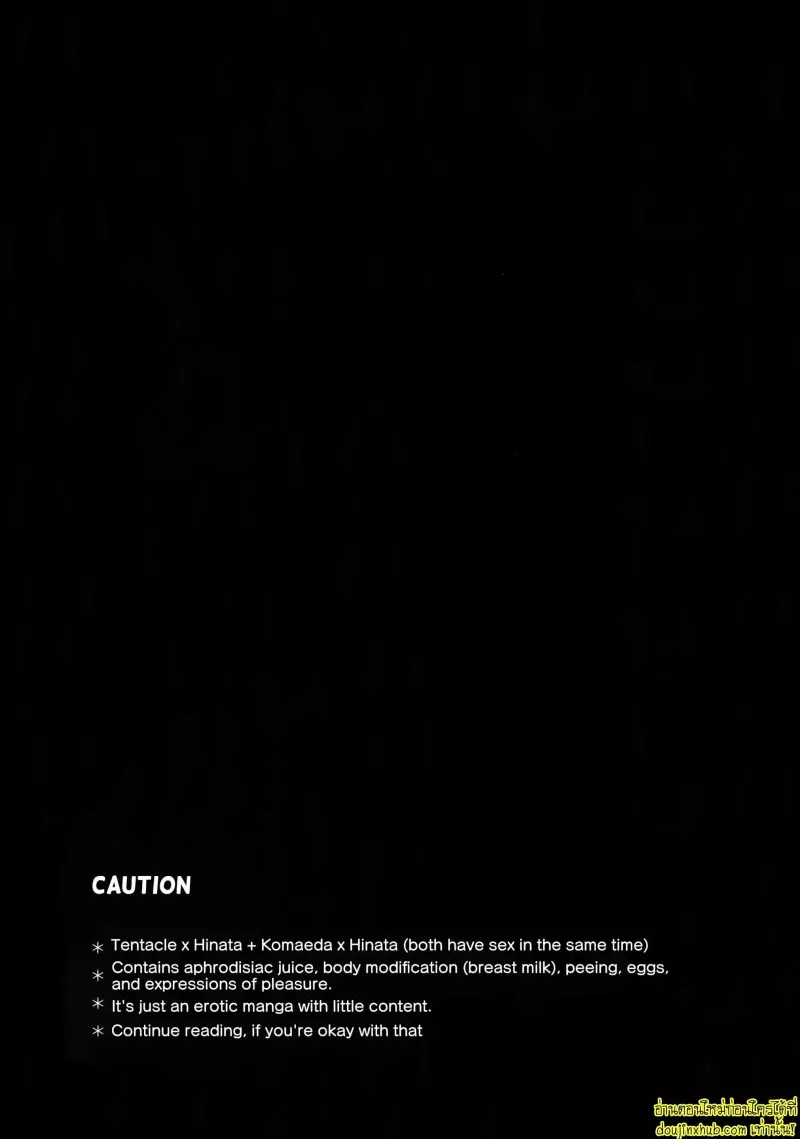 Tsunaide! Shokushu-kun! 008.jpg