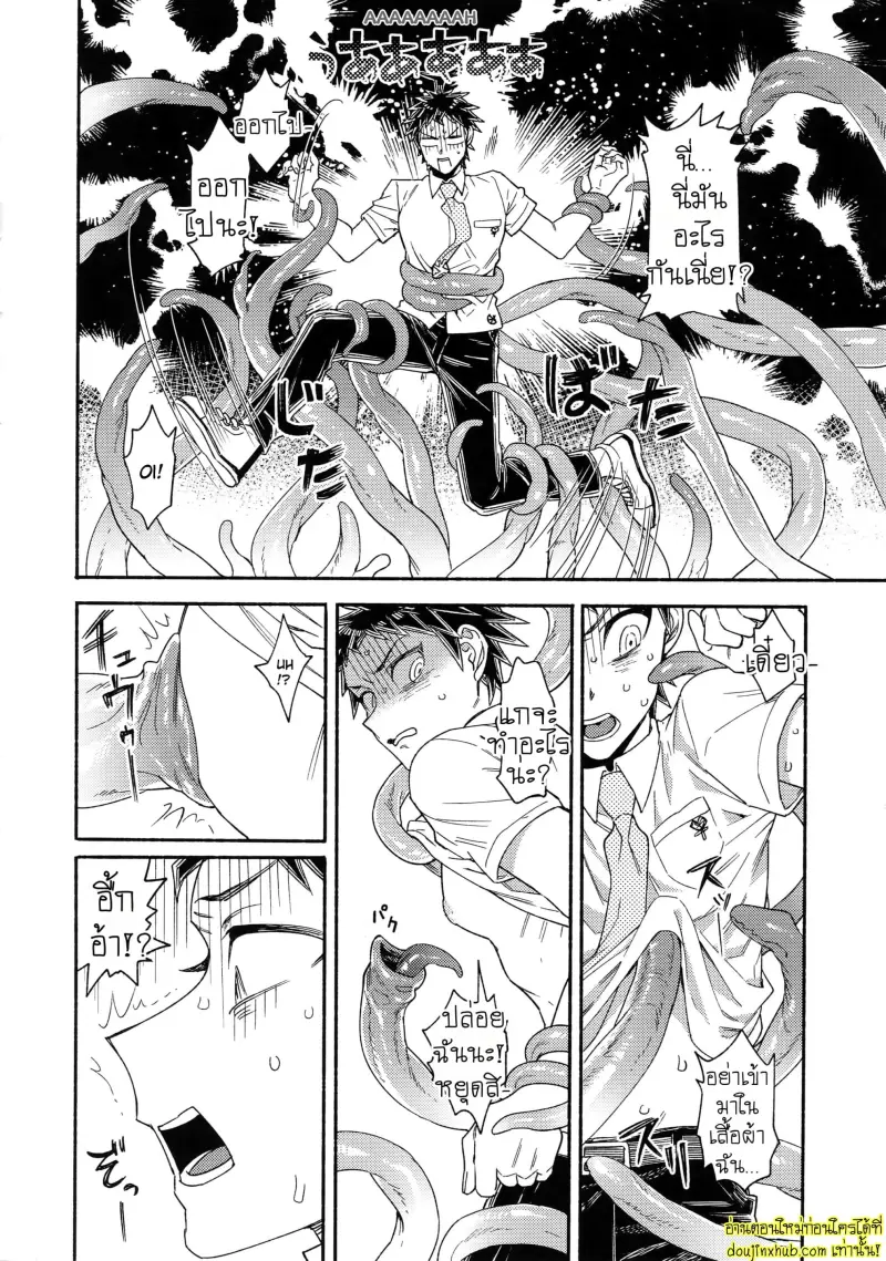 Tsunaide! Shokushu-kun! 009.jpg