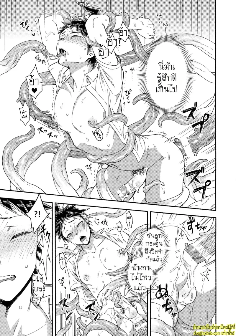 Tsunaide! Shokushu-kun! 020.jpg