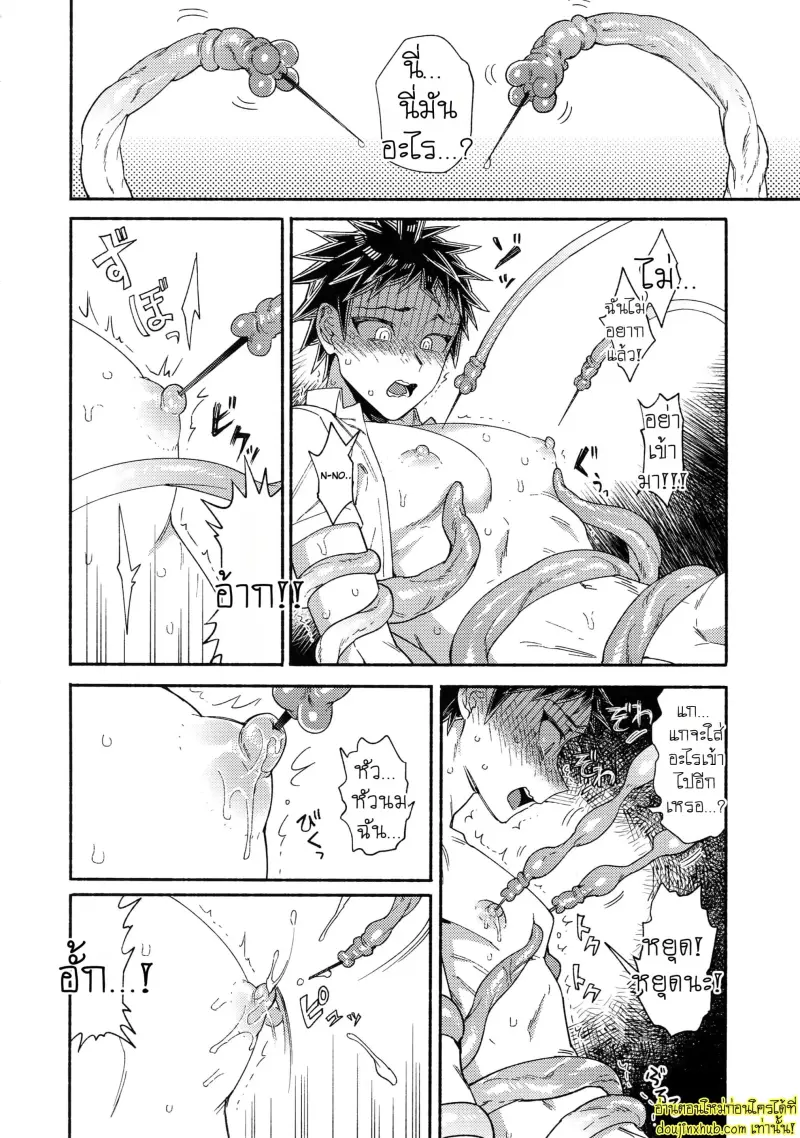 Tsunaide! Shokushu-kun! 021.jpg