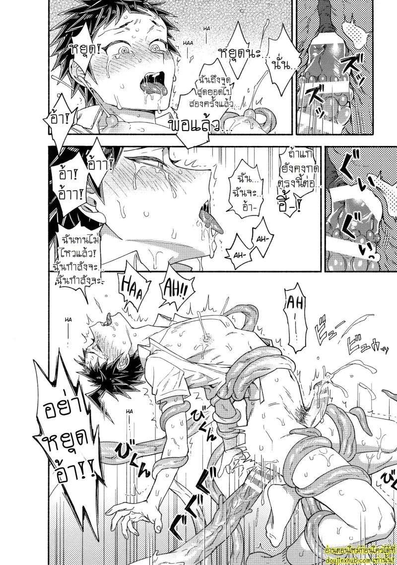 Tsunaide! Shokushu-kun! 023.jpg