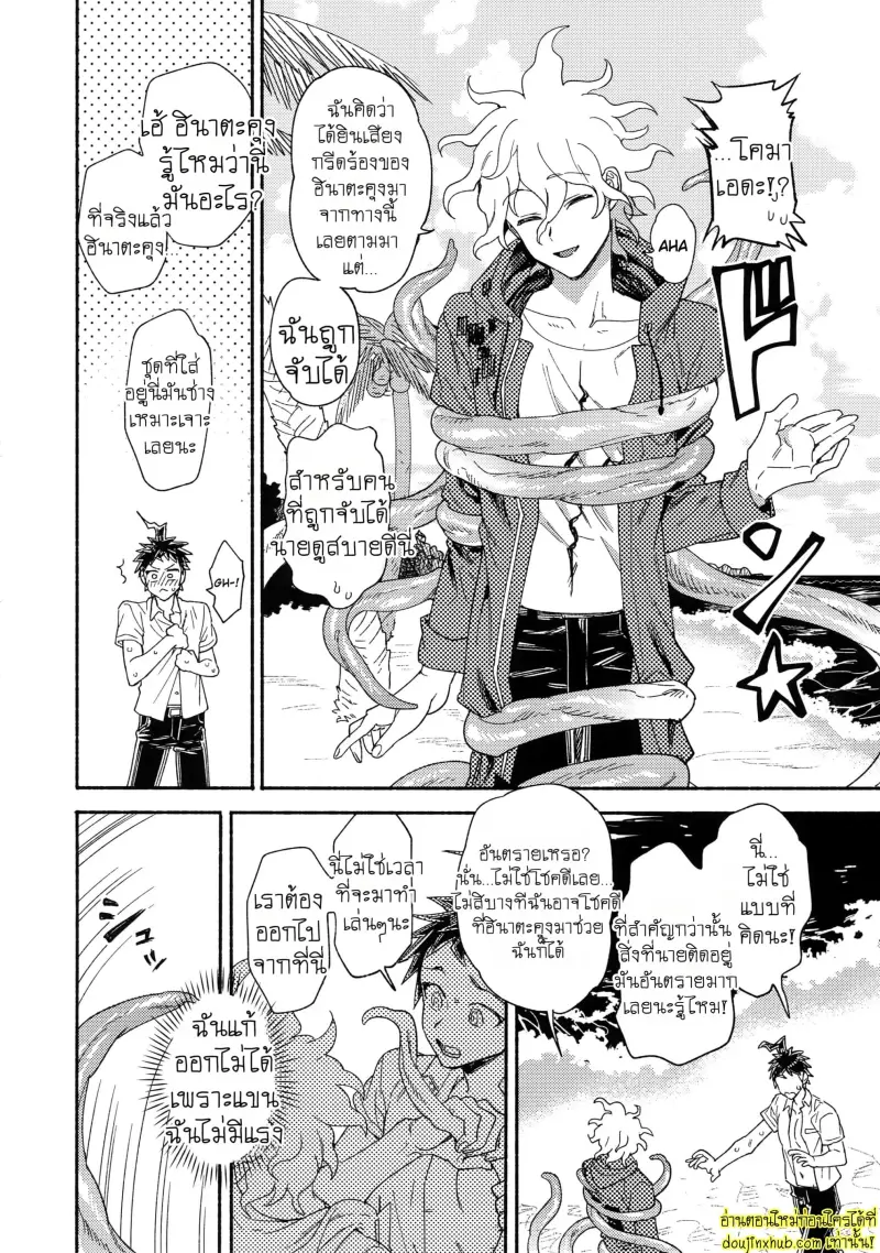 Tsunaide! Shokushu-kun! 027.jpg