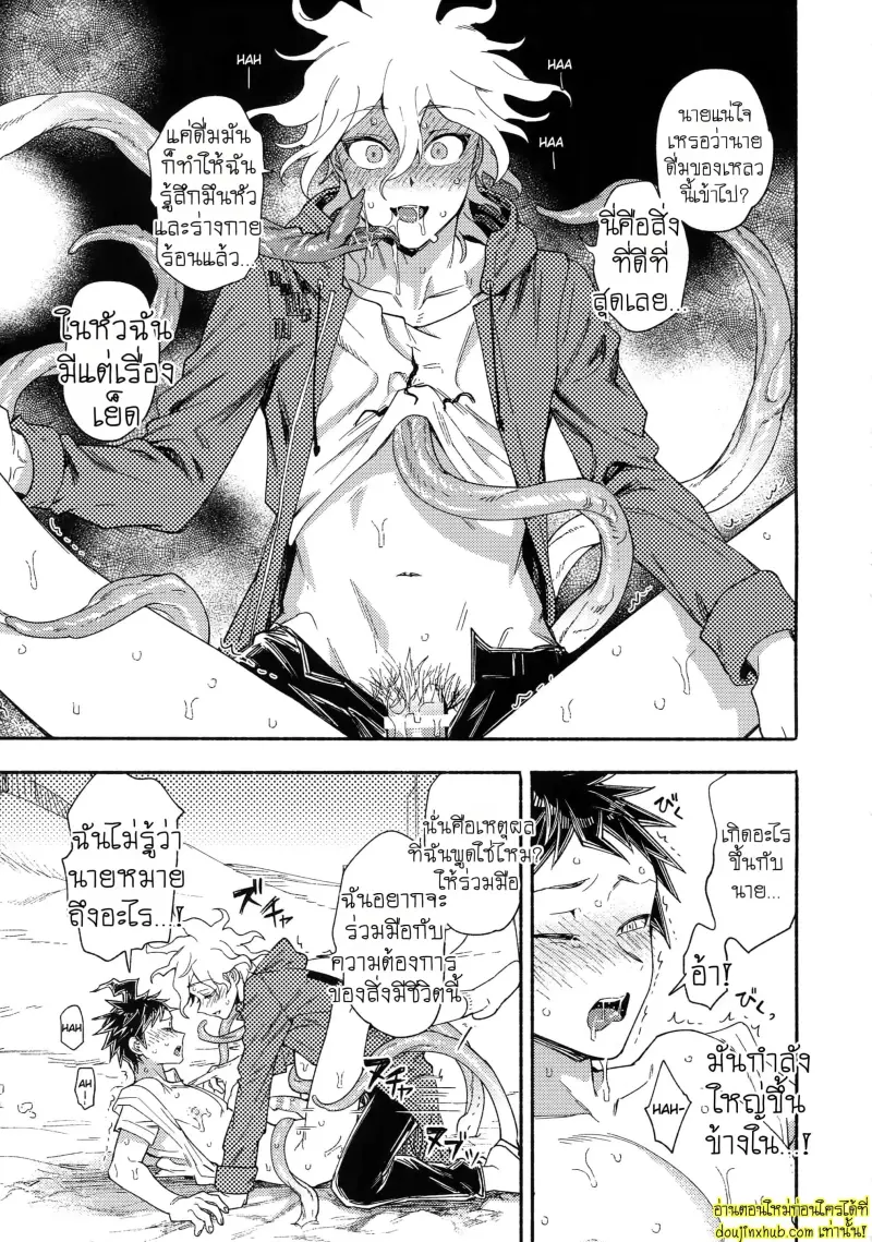 Tsunaide! Shokushu-kun! 038.jpg