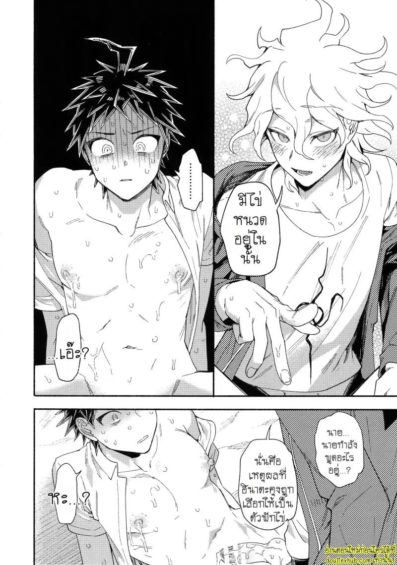 Tsunaide! Shokushu-kun! 041.jpg