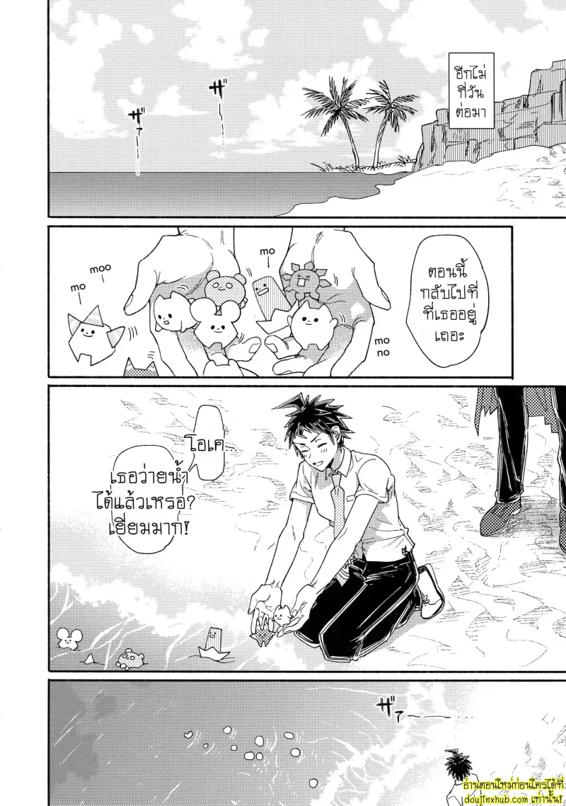 Tsunaide! Shokushu-kun! 051.jpg