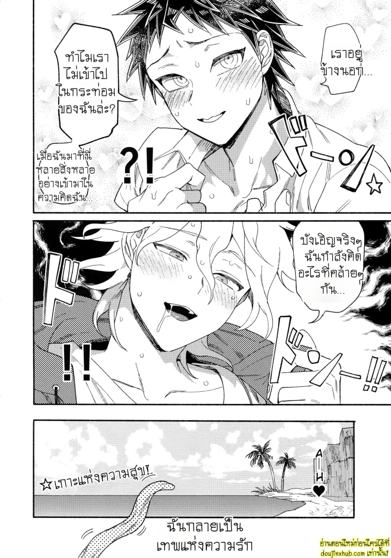 Tsunaide! Shokushu-kun! 053.jpg