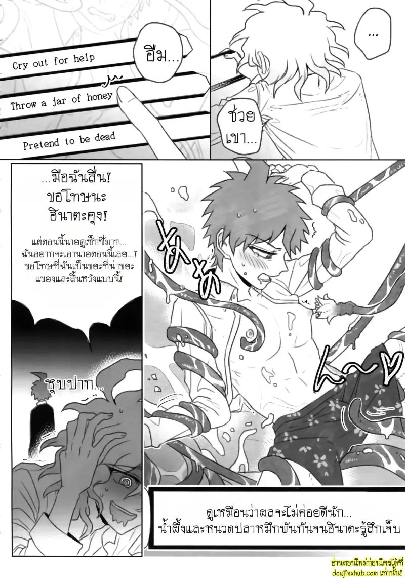 Tsunaide! Shokushu-kun! 055.jpg