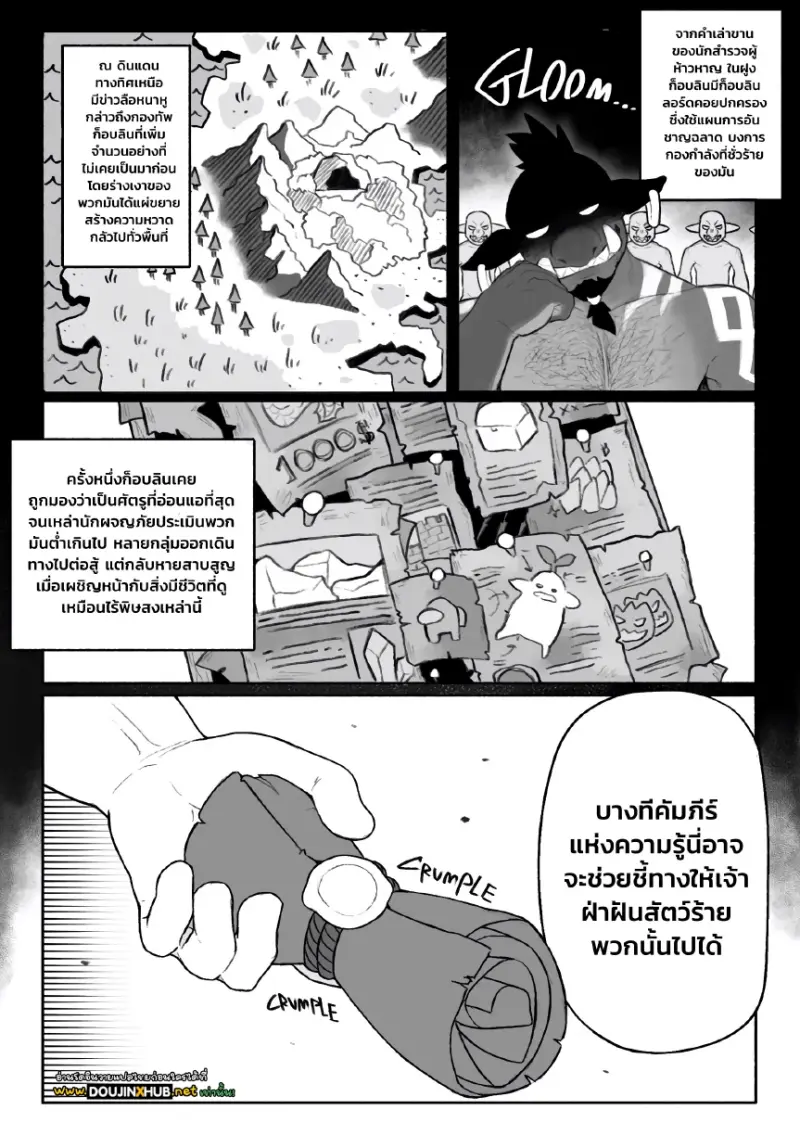 ล่าก๊อบลิน_page-0002.jpg