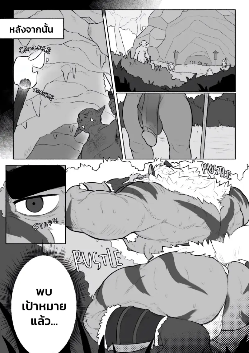 ล่าก๊อบลิน_page-0005.jpg