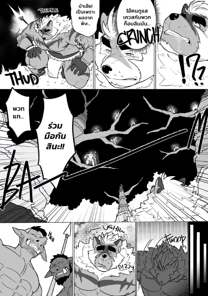 ล่าก๊อบลิน_page-0007.jpg