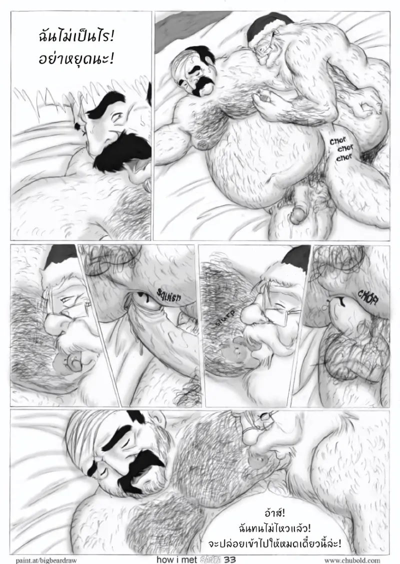 [Crazylove] How I Met Santa 2_page-0003.jpg