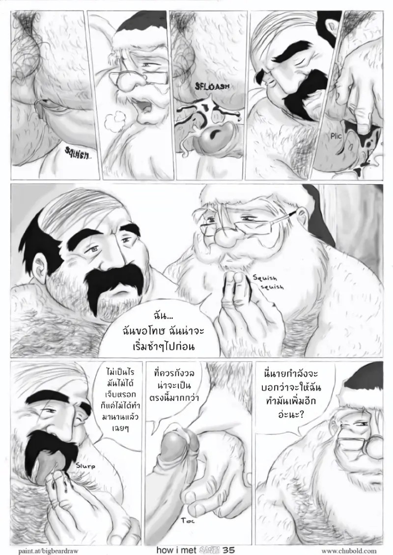 [Crazylove] How I Met Santa 2_page-0005.jpg