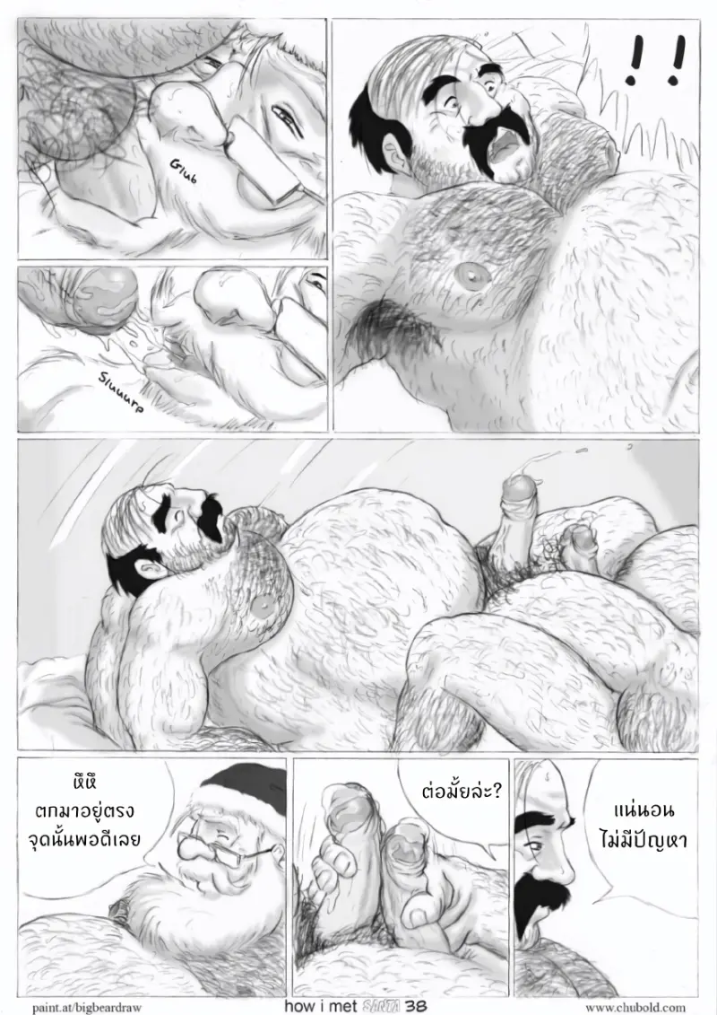 [Crazylove] How I Met Santa 2_page-0008.jpg