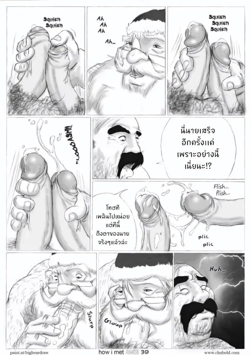 [Crazylove] How I Met Santa 2_page-0009.jpg