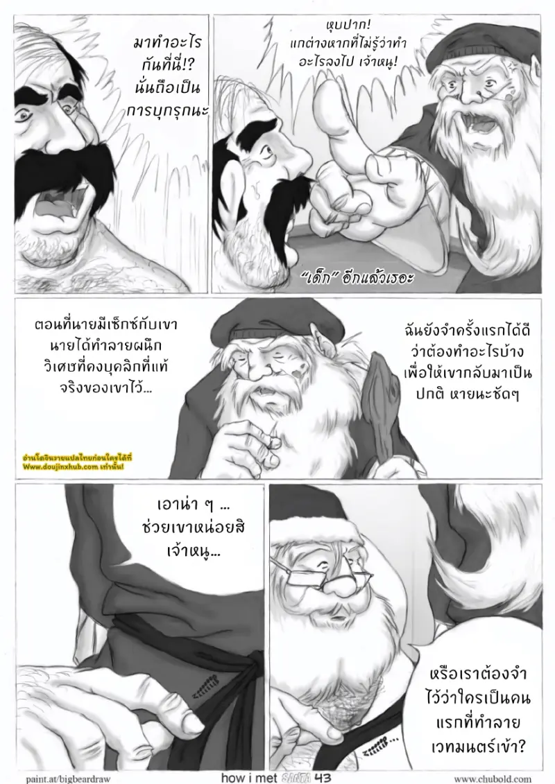 [Crazylove] How I Met Santa 2_page-0013.jpg