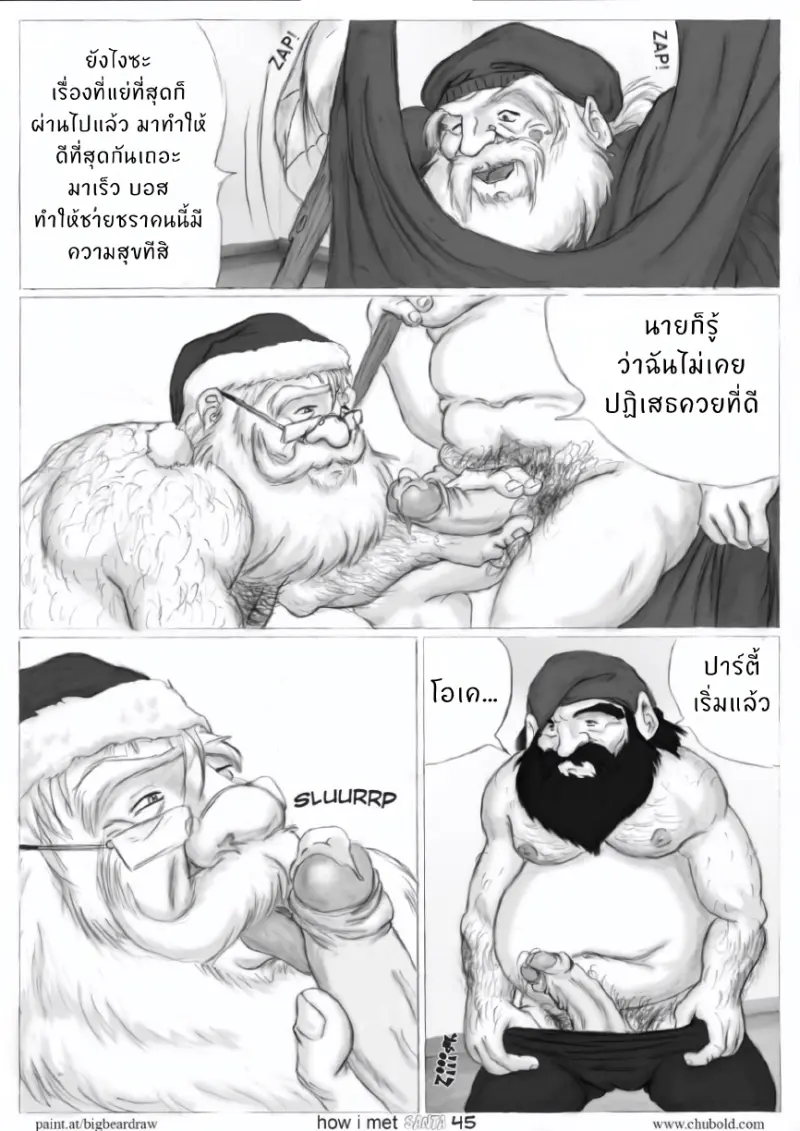 [Crazylove] How I Met Santa 2_page-0015.jpg